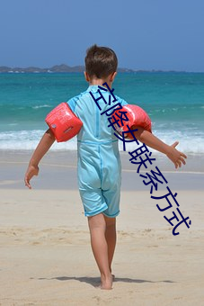 空降女联系方式