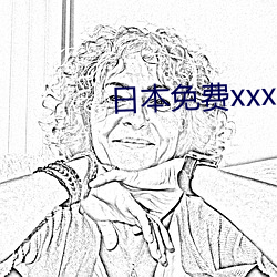 日本免费xxx片