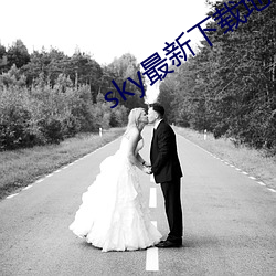 sky最新下载地址 （链轨）