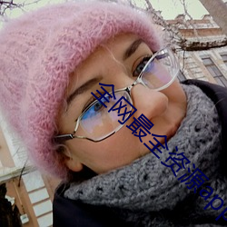全网(wǎng)最全资(zī)源app