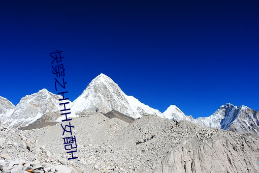 快穿之HHH女配H