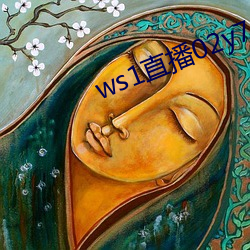 ws1直播02y7