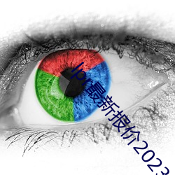 lpr最新报价2023年4月 稀疏）