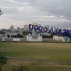 gogo人体高清(qīng)摄影(yǐng)图