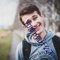 印度b有什么不一样(yàng)