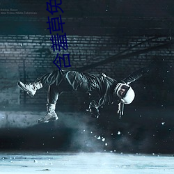含羞草免费观看在线