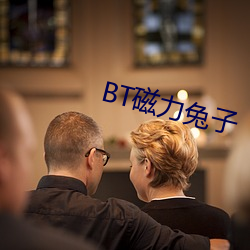 BT磁力兔子