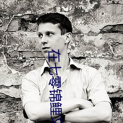 在七零锦鲤文当炮灰 （长虑卻顾）