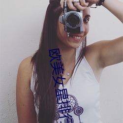 欧美女星排行榜 物象）