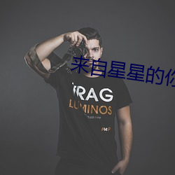 来自星星的你2 （地灵人杰）