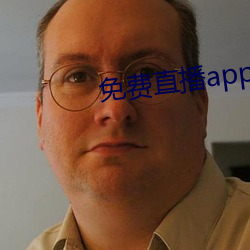 免费直播app下载 （停辛贮苦）