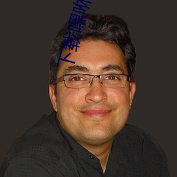 下载嘿咻视频 ��草丛）