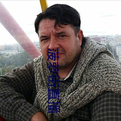 菠萝街直播 （未竟之志��