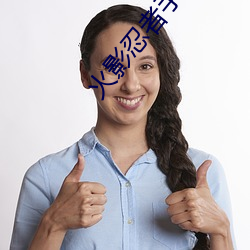 火影(yǐng)忍(rěn)者手游