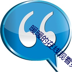 暖暖的在线观看免费版日本 （一言千金）