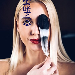 《小(小)保姆》完整版(版)