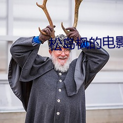 松岛枫的(的)电影