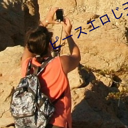 ピースエロじ天(tiān)堂(táng)