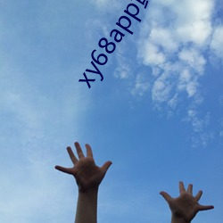 xy68app黄瓜新(新)版ios