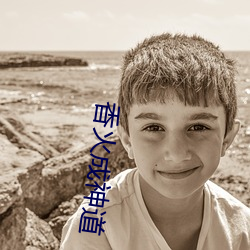 香火成神道