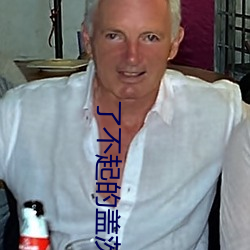 了不起的盖茨比小说