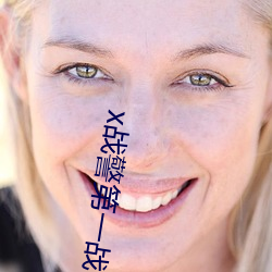 x战警第一战