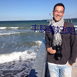 豐腴美婦瘋狂迎合