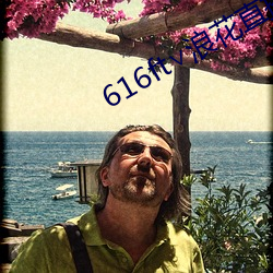 616ft∨浪花直(zhí)播