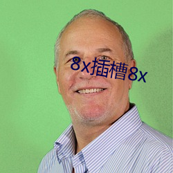 8x插槽(cáo)8x