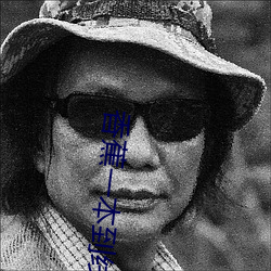 香蕉一本到線