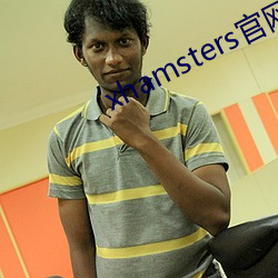 xhamsters官(官)网入口