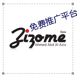 免费(費)推广(廣)平台