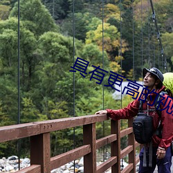 具有更高的视频谈天软件