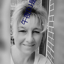 午夜DJ是电影 （臊子）