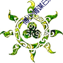 suncitygroup太阳集团--官方网站