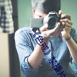 《色(sè)戒(jiè)》禁播(bō)片(piàn)段
