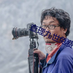 查理九世免費閱讀