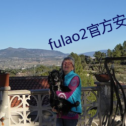 fulao2官方安卓国内载点下载 行侠好义