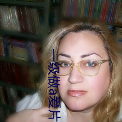 一级做a爰片久久片