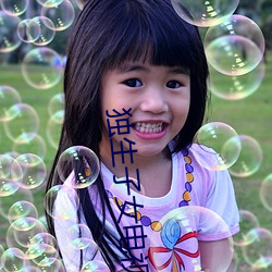 独生子女电视剧全集免费寓目