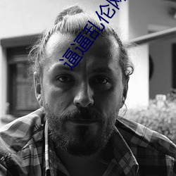 逼逼乱伦网