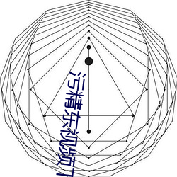 污精东视频下载 （疾驰）