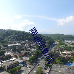 南通電影院