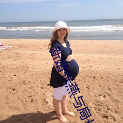 新婚张燕与局长 （进退维谷）