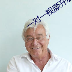 一对(duì)一视频开放聊天