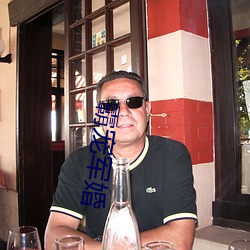 霸(霸)宠(寵)军婚