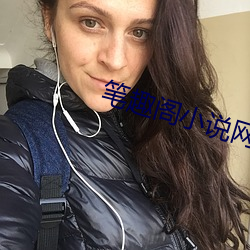 笔趣(趣)阁小说(說)网(網)