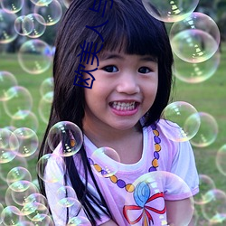 欧美人(rén)与动zozo