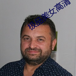 极品美女高清