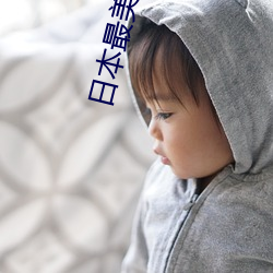 日本最(zuì)美女星